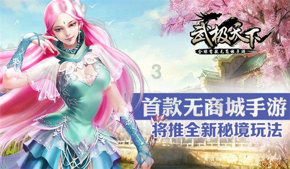 新大话3经典版