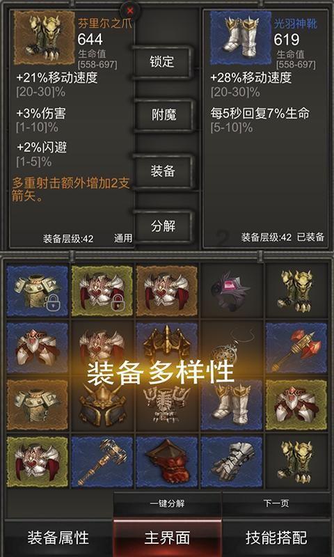 雏菊花园逃生