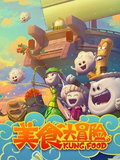 特技摩托聚变