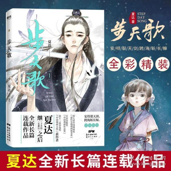 自由勇士历险记2