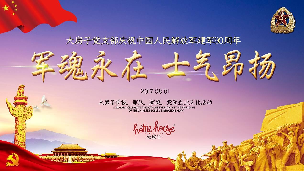 魂之轨迹