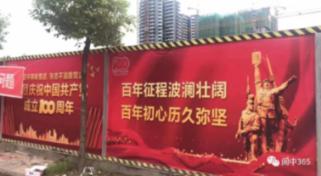 救援帅气王子