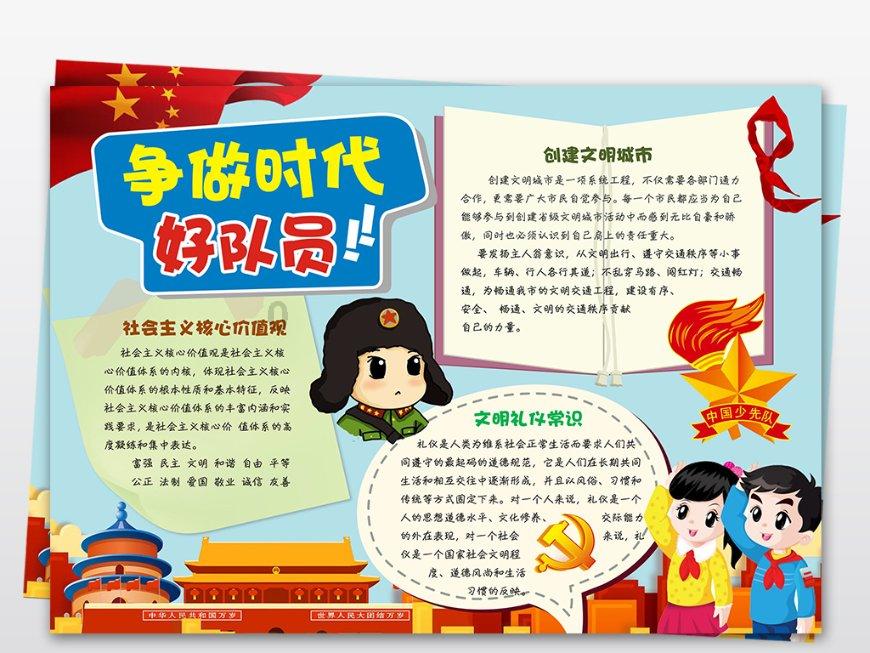 万词王