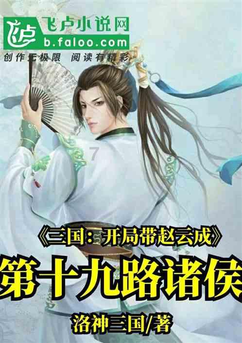 永恒之柱2