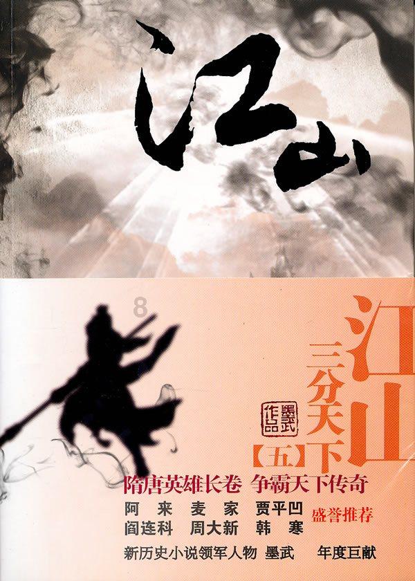 热血进行曲